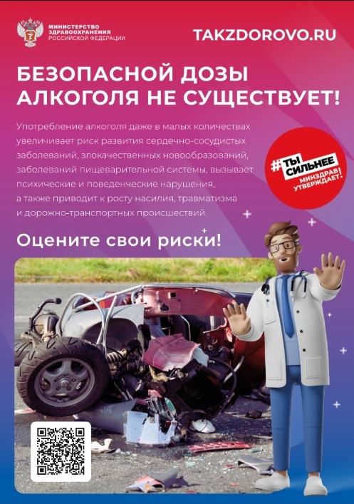 Оцените свои риски.jpg